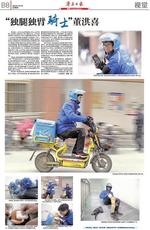 济南日报报业集团记者崔健、谢永亮作品获2019年度山东新闻奖摄影类一等奖