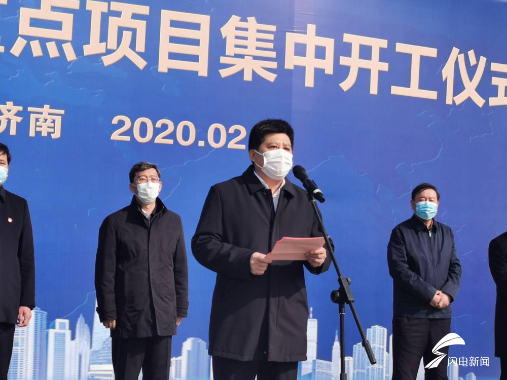 济南天桥区2020年重点项目集中开工 开工项目达20个总投资218亿元