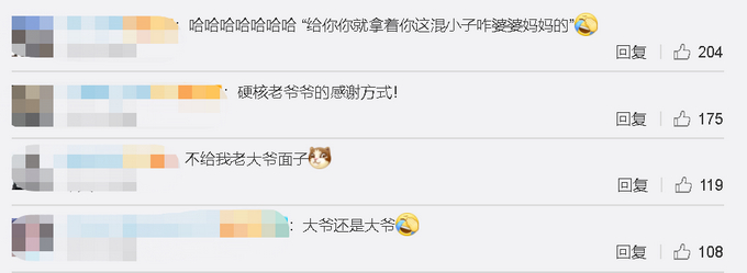 大爷是个社会人！90岁迷路大爷感谢民警，急得民警各式三连击