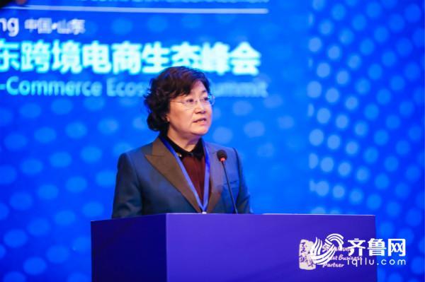 数字生态，产业互联——第五届山东跨境电商生态峰会成功举行