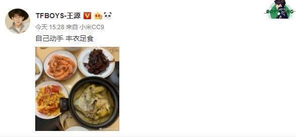 继牛排后又翻车？王源用火锅底料煮泡面，辣到怀疑人生