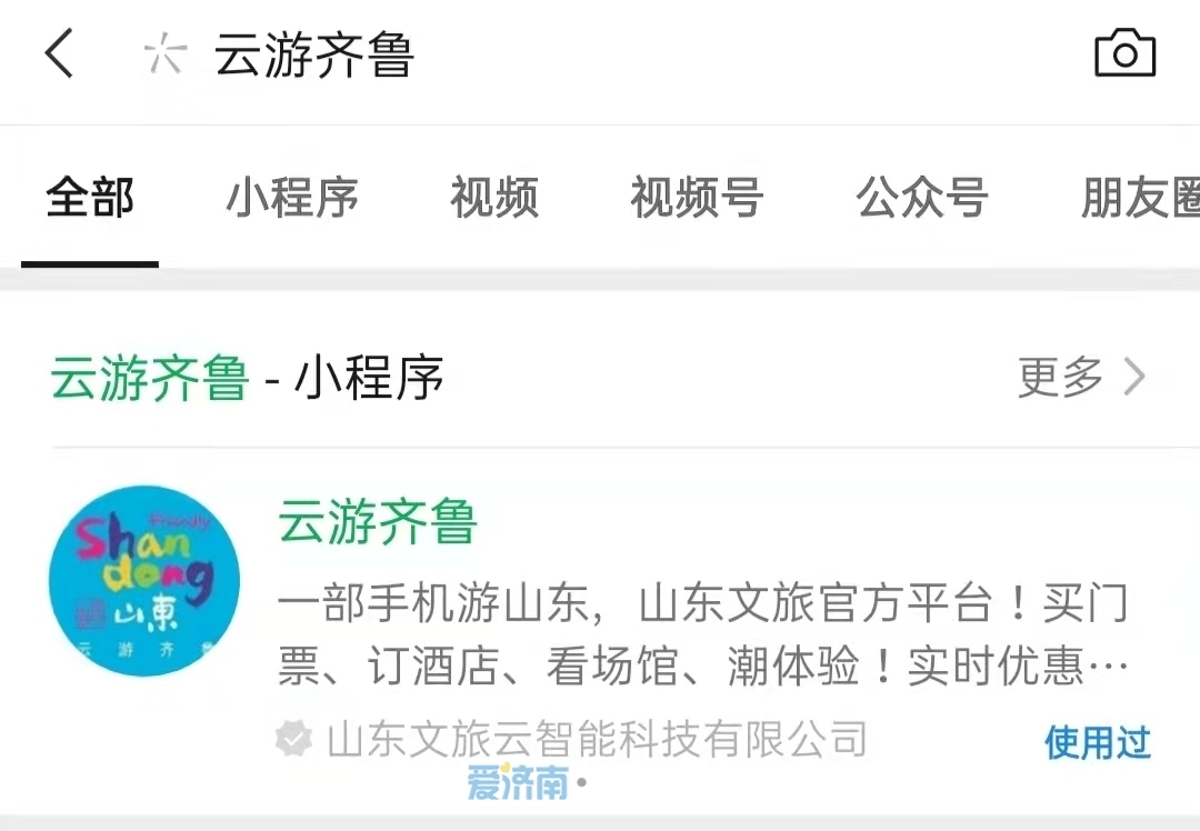 6月济南最全抢券攻略 快点赞收藏