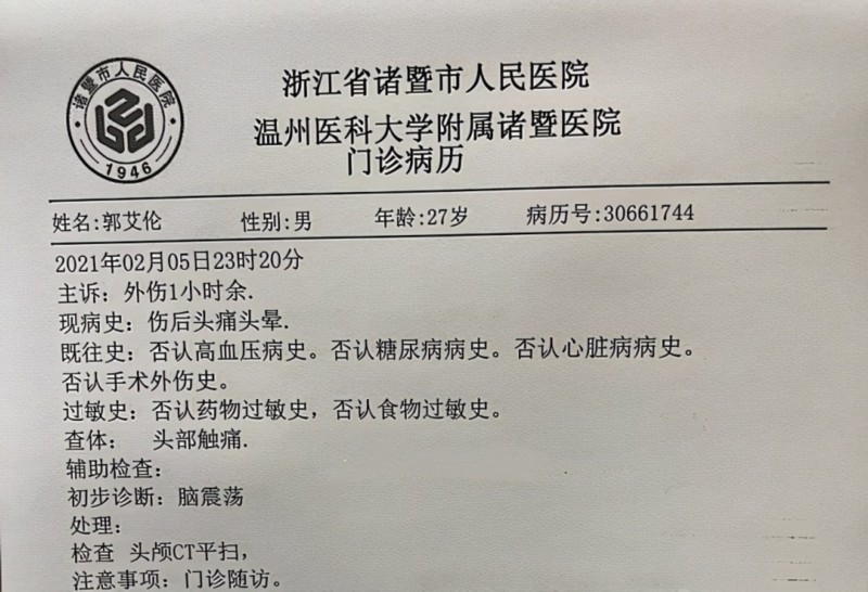 赛后,郭艾伦去了医院检查,初步诊断为脑震荡,医生的建议是好好休息