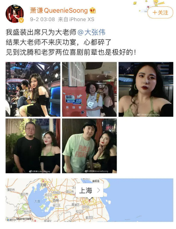 【沈腾深夜出入会所美女相伴】沈腾出轨了？网友：真的吗？我不信