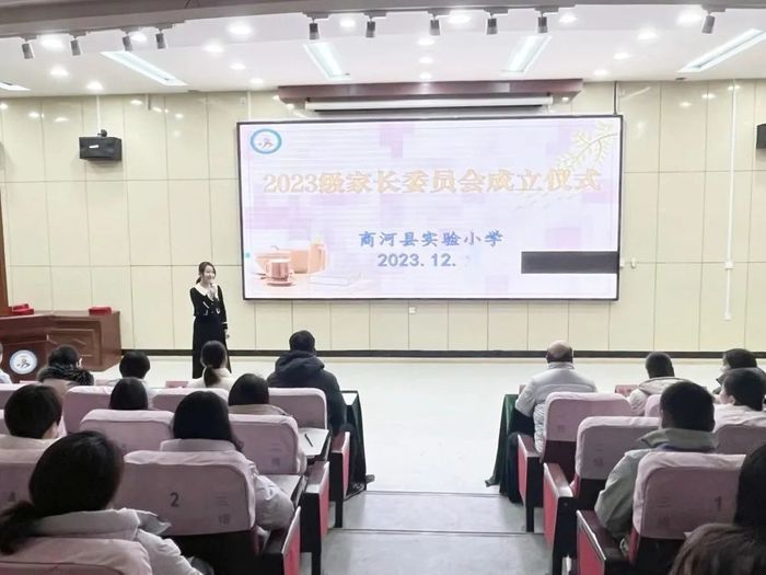 加强家校协同育人！商河县实验小学2023级家委会成立