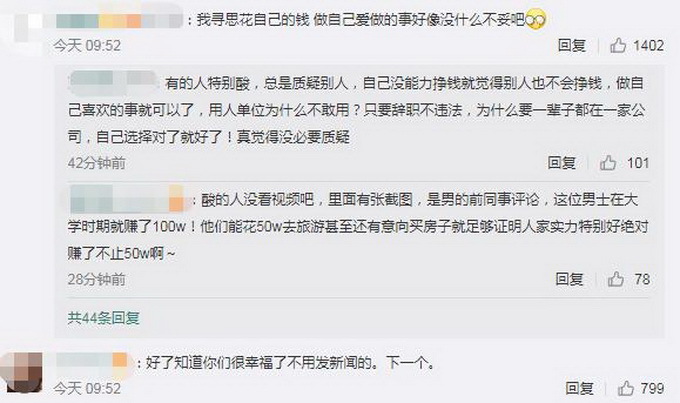 什么情况?裸辞旅游情侣回应质疑 这对小情侣的回应你怎么看?