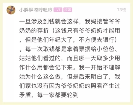杭州90岁老人瘫痪在床，4儿2女无人赡养？外孙女看不下去了！