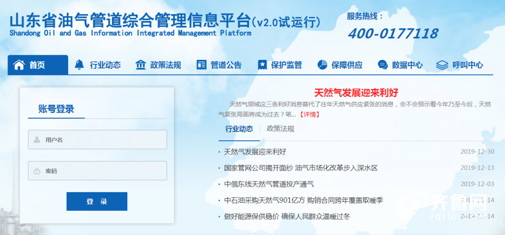 山东加快推进油气管道智能化信息建设 数字化监管、可视化地图查询已实现