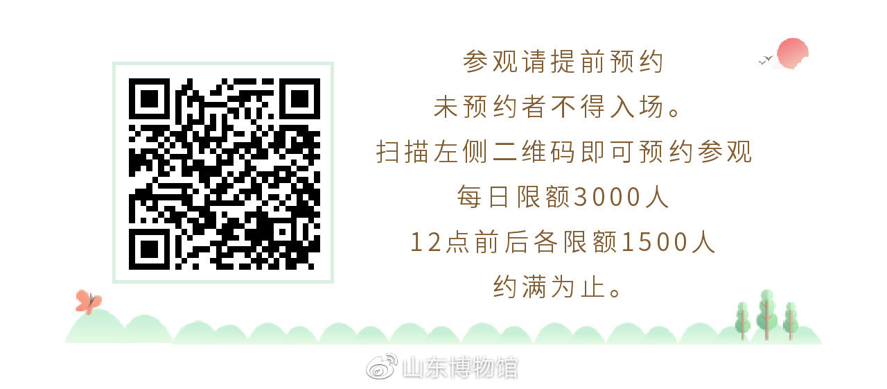 山东博物馆将于3月31日恢复开放