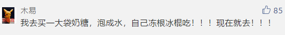 正版大白兔冰淇淋什么情况?这到底是个什么梗? 