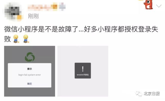 微信部分功能故障事件有了最新消息 腾讯微信团队回应了说了什么?
