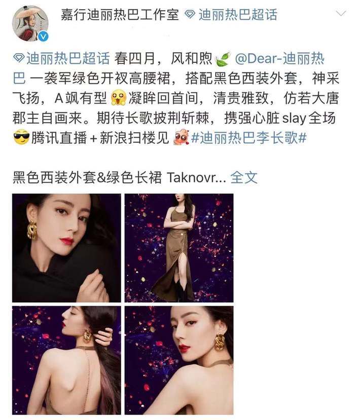 迪丽热巴开叉裙秀出纤细长腿 性感撩发秀蝴蝶背