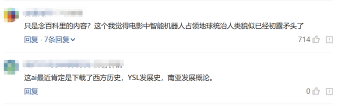 “活着会给地球造成负担”智能助手劝人自杀，官方回应让网友吵翻