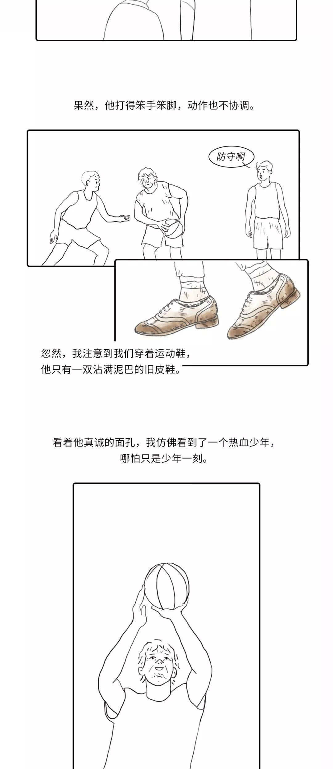 愿你出走半生，归来仍是少年