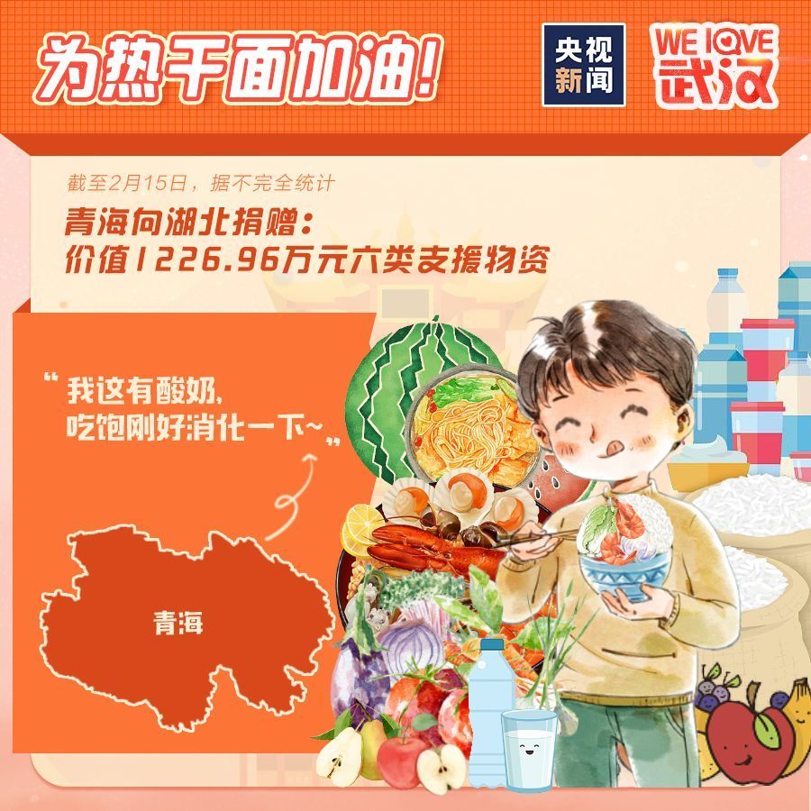 “山东搬家式”“江苏散装式”……这些支援太实诚了！