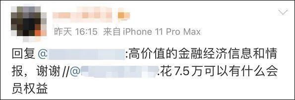 吃相过于难看！”人类高质量男性“粉丝群开始收费，包年7万5