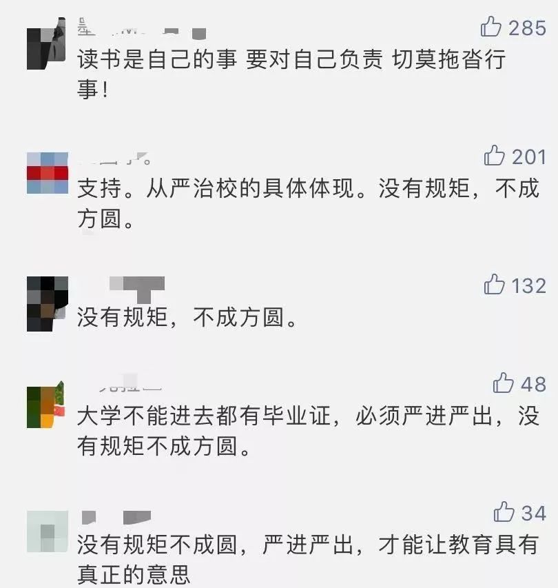 这么大规模清退学生还是第一次！这所高校，动真格的