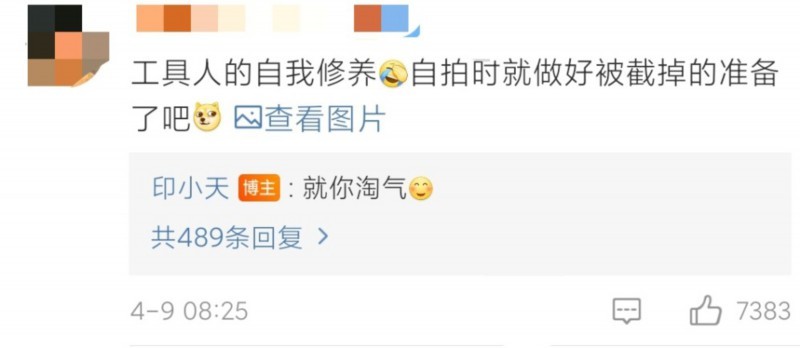 浪浪钉磕到了！印小天龚俊张哲瀚合照遭笋丝截图