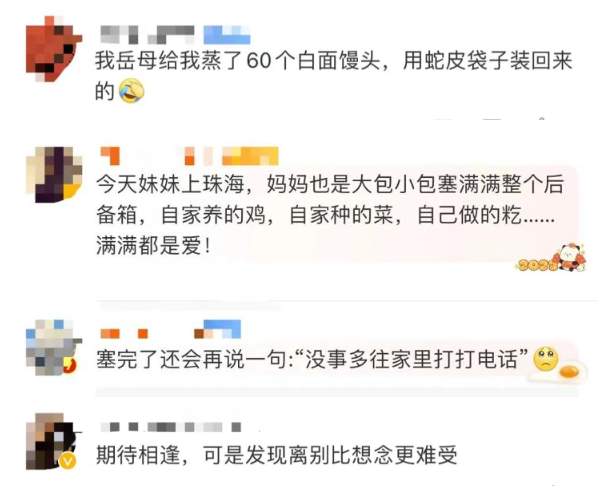 山东人熟悉的那个春节假期，又回来啦！