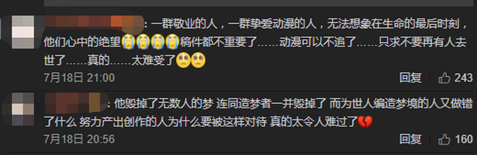 令人揪心!京都动画死亡人数是多少?死者男性12人,女性20人,未查明1人 ​