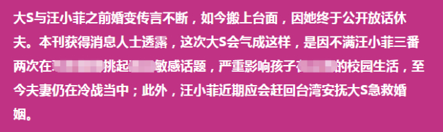 【娱报】卑微认错后再回应，汪小菲：不要再占着公共资源了