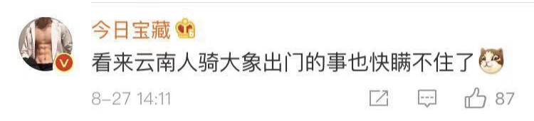 内蒙快递小哥雪地骑马取快递 网友：我白解释了……