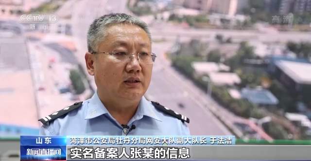 山东警方摧毁传播淫秽视频黑色产业链 41人落网涉案资金流水上亿元