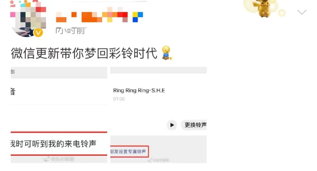 【微信支持更改来电铃声】微信又双叒叕更新了，这个功能冲上热搜！