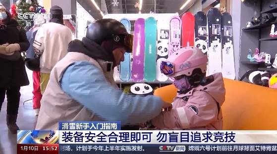 又到滑雪季 滑雪如何规避风险？有哪些安全知识和技巧？入门指南来了