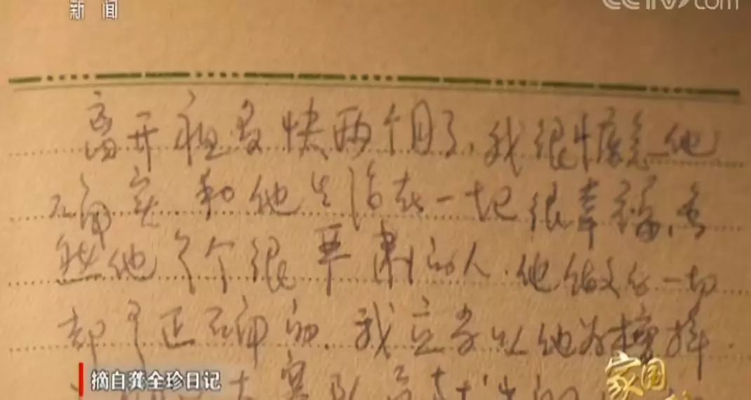 今天请记住他们的名字：甘祖昌、龚全珍