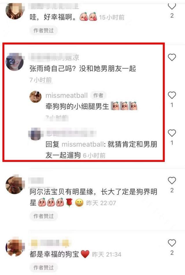 张雨绮与小8岁的男友李柄熹遛狗 被认出后闪人