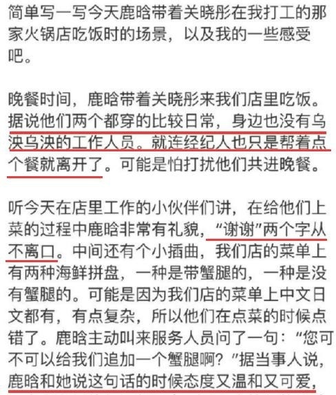 关晓彤为鹿晗庆生怎么回事?什么情况?终于真相了,原来是这样！