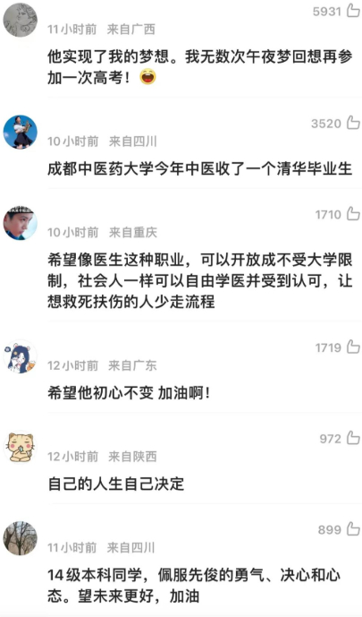 小伙985高校毕业4年后读专科，本人回应