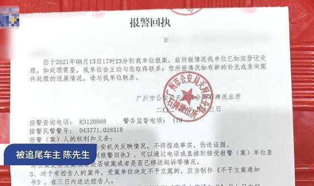 法拉利女车主追尾辱骂前车司机，究竟发生了什么？