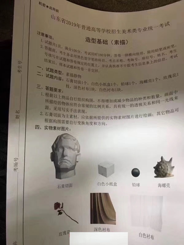 @艺考生 山东2020年美术类、文学编导类专业统考12月15日进行 附往年真题！