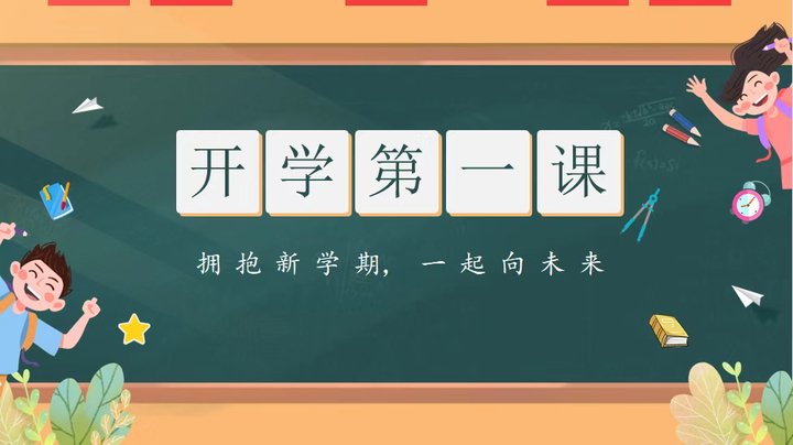 济南汇才学校小学部打开“巡游”的正确方式