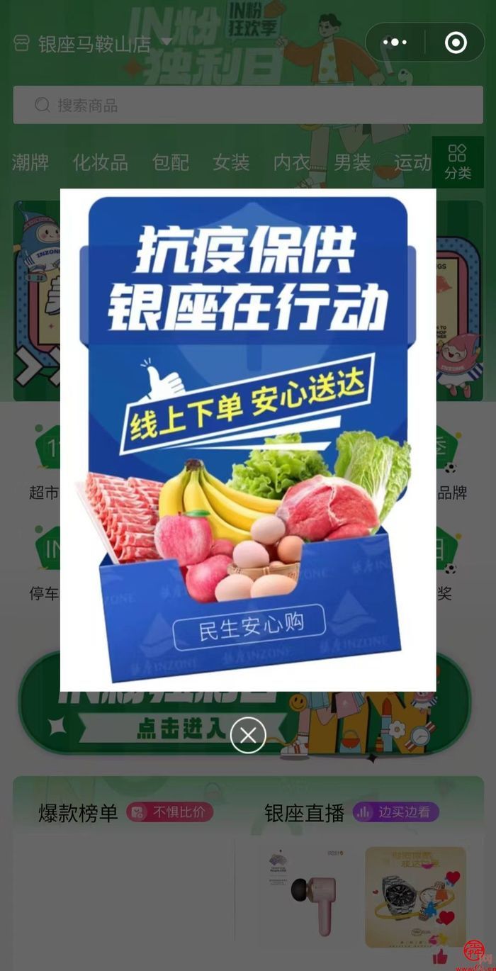 @济南市民：理性采买 有序下单  蔬菜即刻“云”到家