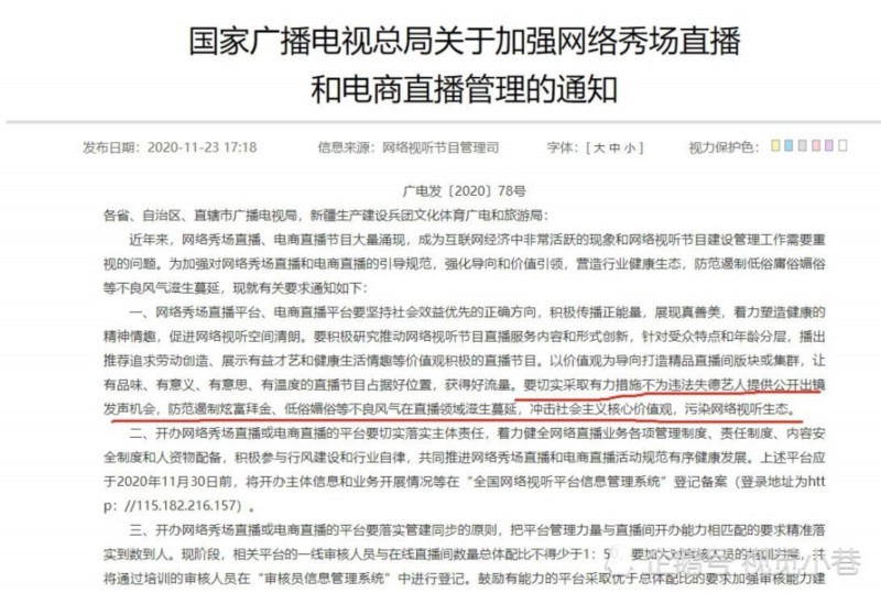 不为劣迹艺人提供出镜发声机会 网友支持：不仅要有才还要有德