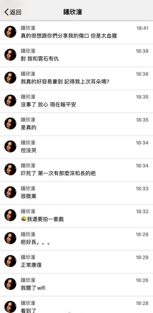 故意借伤炒作?阿娇晒伤口照片 阿娇否认:一句话没说就骂我上热搜