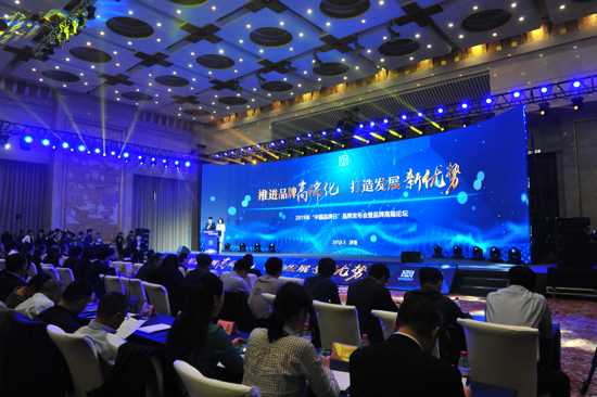 “中国品牌日”活动在济南召开 推出众多重磅品牌名单