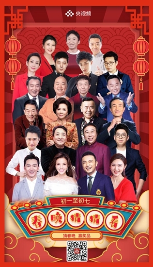 开年见“喜” 热气腾腾 总台综艺频道开启新春播出季