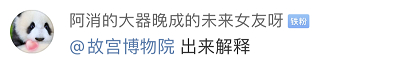 国航空姐闭馆日开奔驰进故宫？国航回应，故宫致歉……