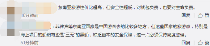 中国游客在菲溺亡全过程曝光: 所有乘客未穿救生衣船长被拘