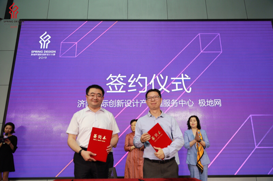 2019“泉城杯”国际创新设计大赛在市中区启动