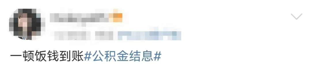 你的账户多了一笔钱!快查!