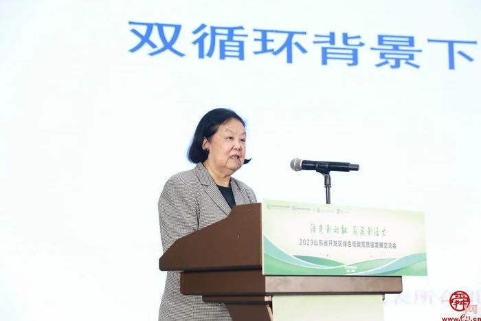 2023年山东省开发区绿色低碳高质量发展交流会在济南明水经济技术开发区举行