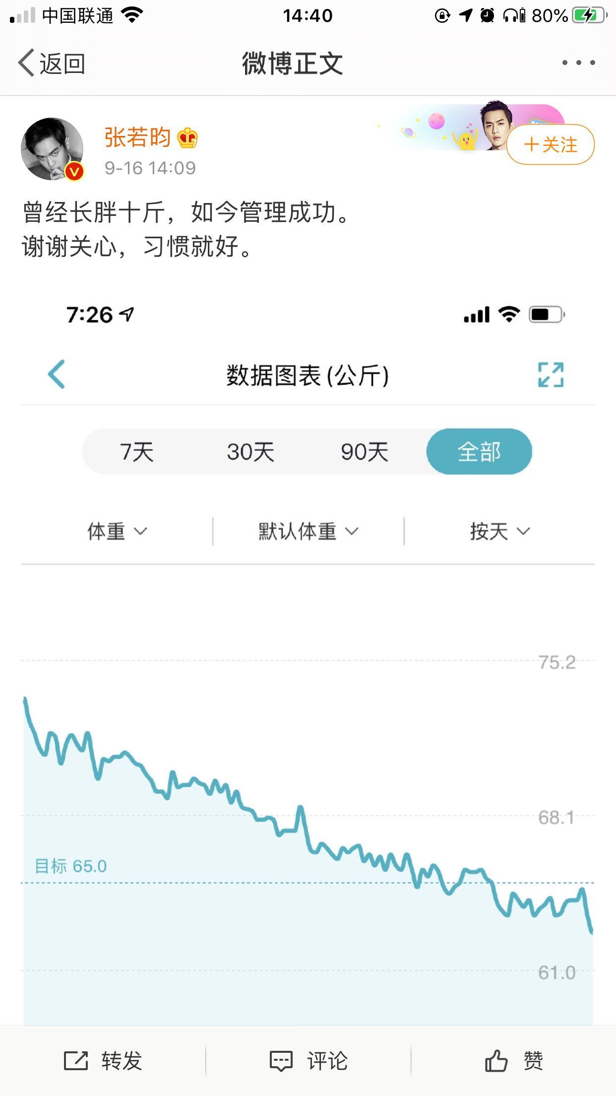 月子餐|冲上热搜！张若昀吃月子餐胖了十斤， 与刘昊然对话搞笑