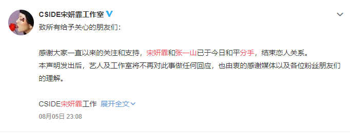【最新】白雪否认与张一山复合说了什么?具体是怎么回事?