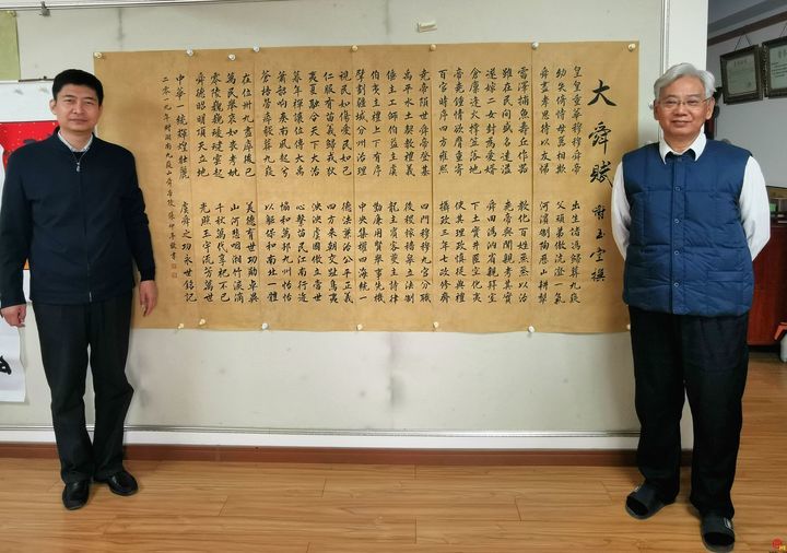 书法家张仲亭向山东省大舜文化研究会赠书法作品《大舜赋》