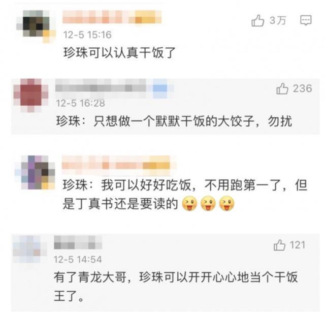 【围观】丁真得到一匹名叫青龙的赛马，网友：珍珠可以吃“干饭”了